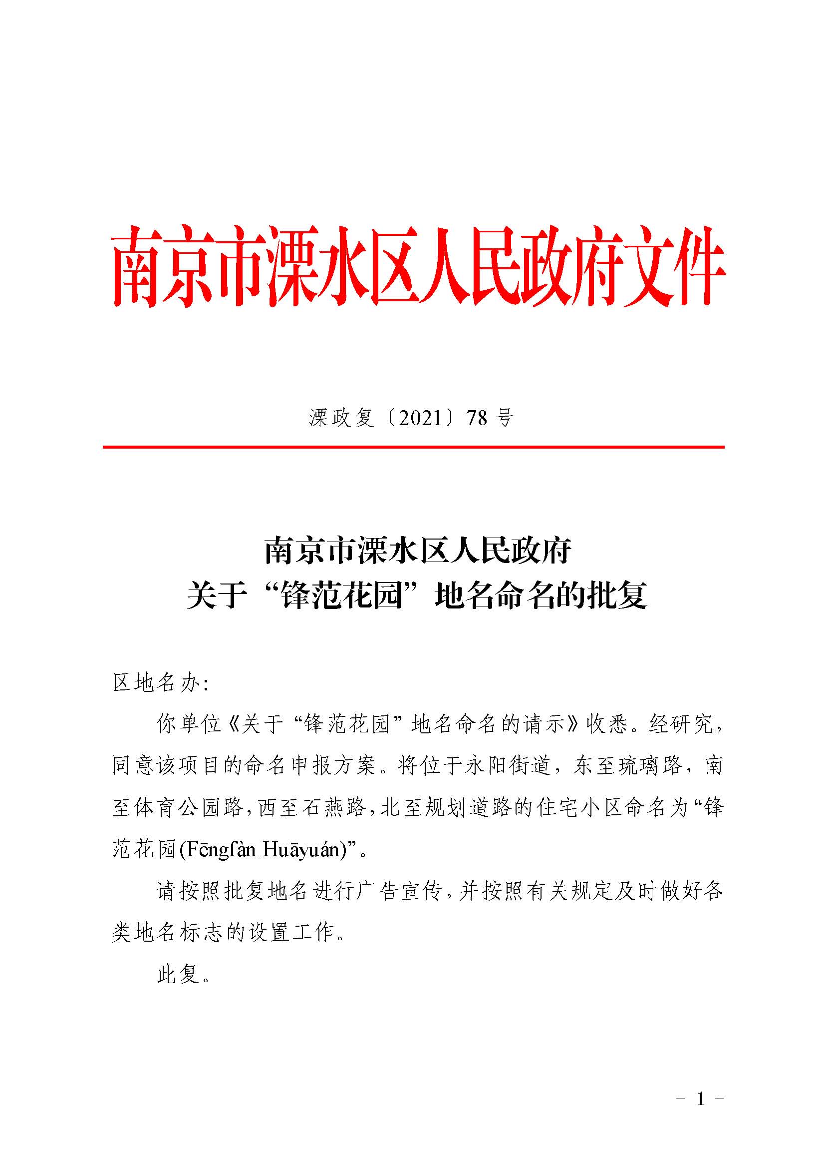 溧水好房子网